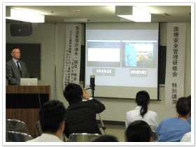 医療安全管理研修会・特別公演