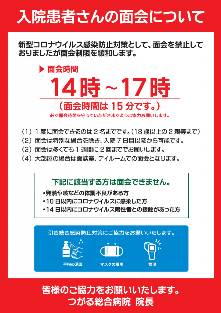 20230529menkai