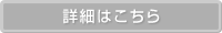 新患・再来について詳細