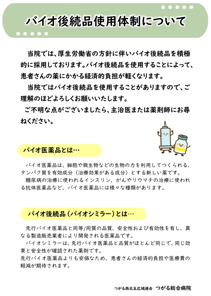 20250521yakuzai1