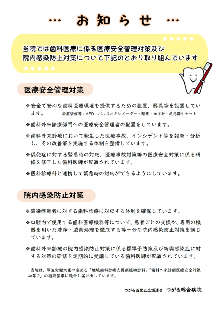 20250520shika